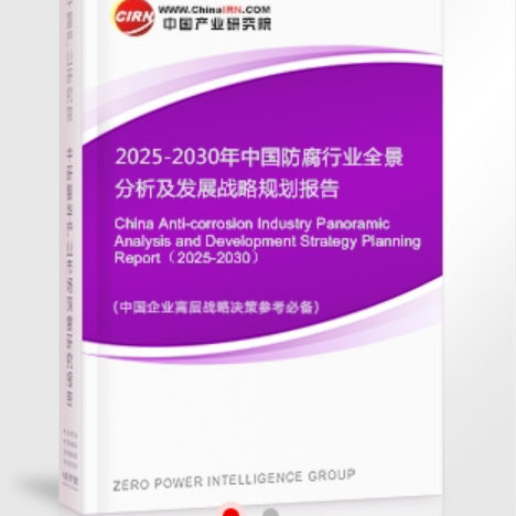 西藏安特佳防腐为您解读2025防腐行业市场规模及未来趋势分析