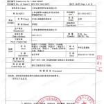 西藏重防腐地坪,西藏超强耐腐蚀涂料-缩略图3